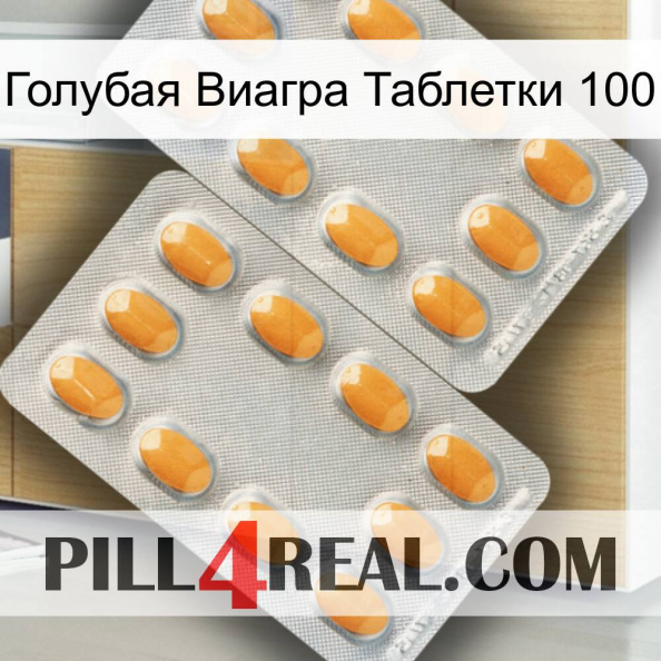 Голубая Виагра Таблетки 100 cialis4.jpg